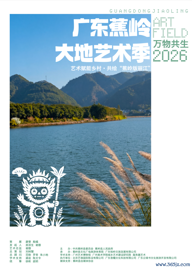 六五环境日，蕉岭向地面广告： 第二届广东蕉岭地面艺术季运行！